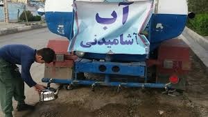 تامین آب شرب